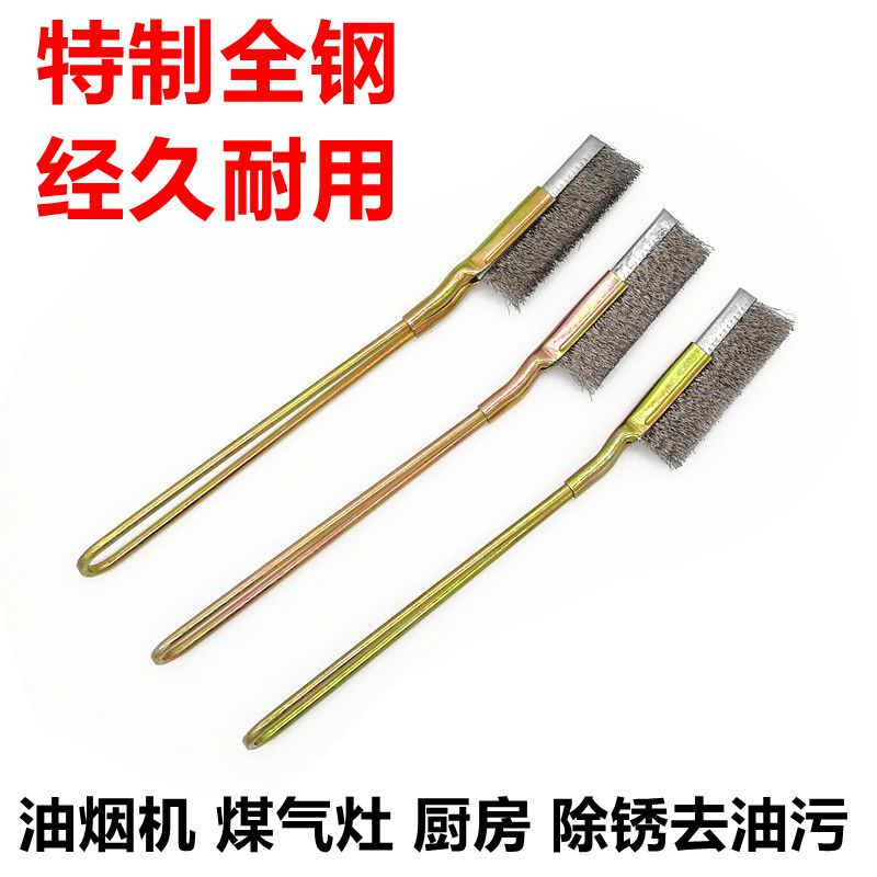 油烟机燃气灶煤气灶家用厨房钢丝刷铁刷子钢刷清洁除锈去油污清洗