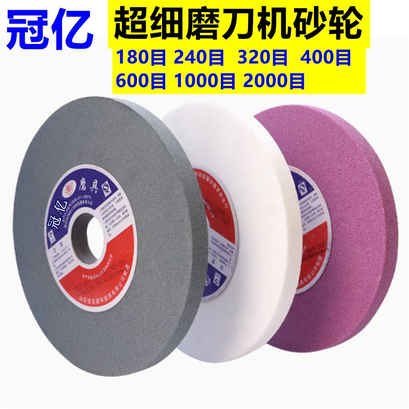 超细砂轮180/400/600/1000目2000