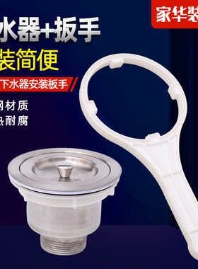 厨房洗菜盆下水管水槽双槽单槽110mm下水器安装拆卸防漏防滑扳手
