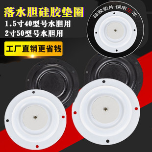 自动落水胆硅胶胶垫水箱落水胆封水胶垫硅胶垫2寸1.5寸落水胆垫片