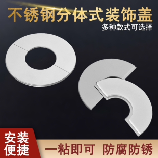 饰盖分体式 三角阀不锈钢装 水管花洒暖气管道孔墙洞口混水阀遮丑盖