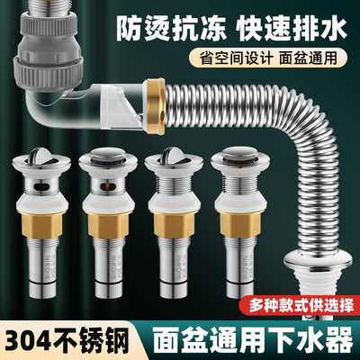 面盆洗脸盆304不锈钢加长排水管