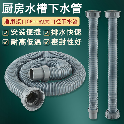 水槽下水管加长排水管58口径