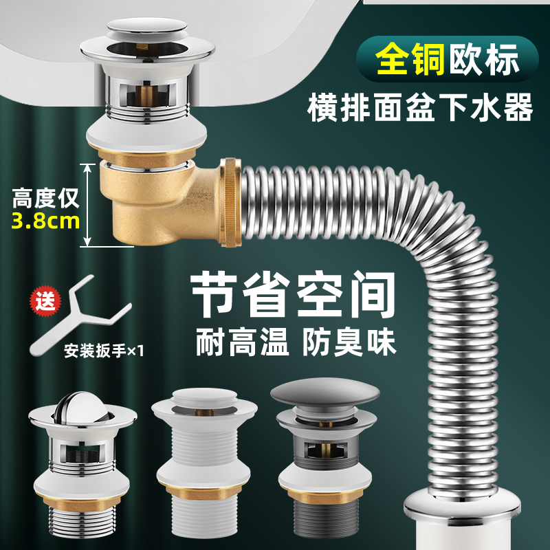 洗手盆下水管道侧排纯铜面盆下水