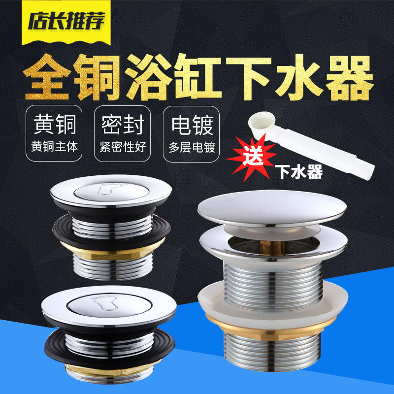 全铜弹跳芯脚踩式排水管塞子木桶