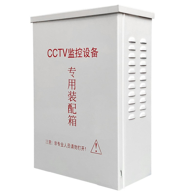 监控防水箱室外配电箱工程专用
