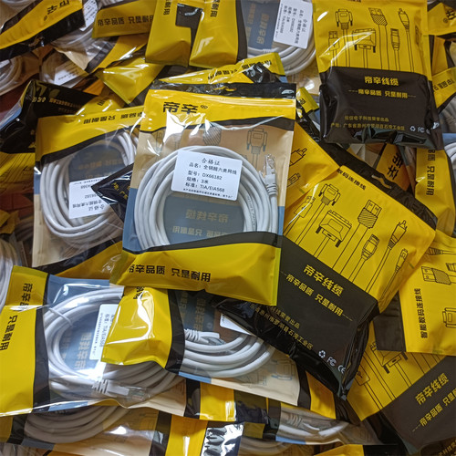 帝辛超六类网线8芯网络线监控办公家用宽带线机房跳线满10条包邮