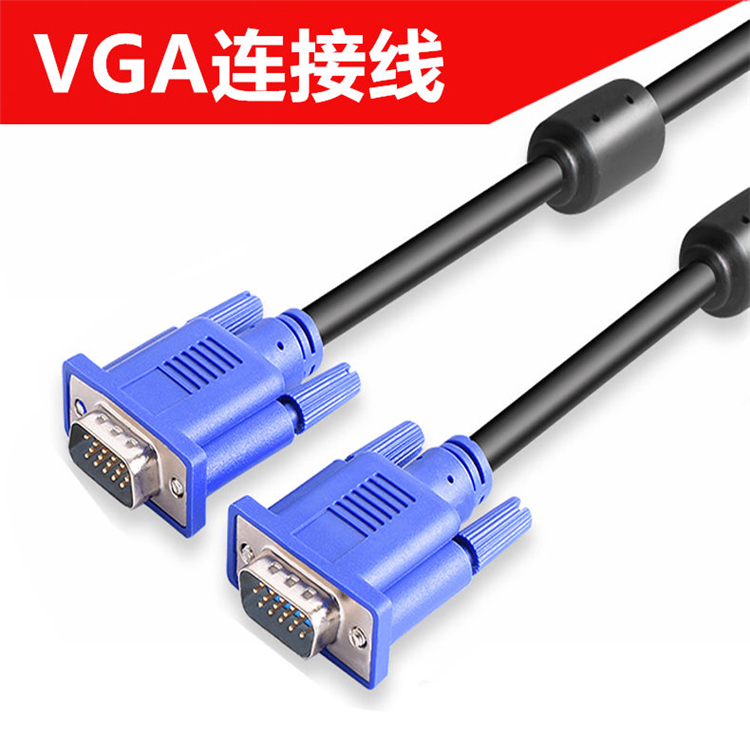 VGA線高清線電腦顯示器視頻線 監控錄像機電視機連接線1.5m米批發