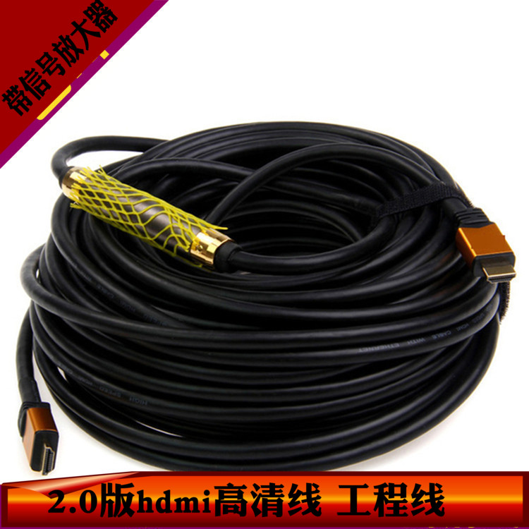 高清HDMI線工程線 2.0版電視投影機4k數據連接線加長線50米批發