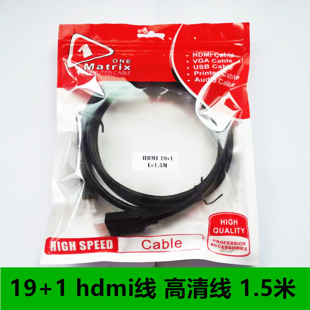 特價hdmi高清線筆記本電腦連接電視投影機頂盒顯示屏幕1.5米批發