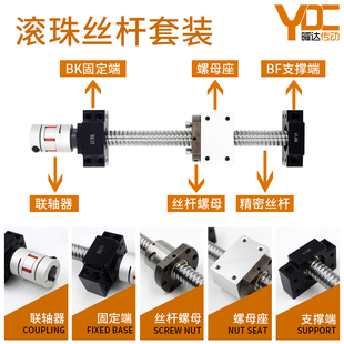 精滚珠丝杆套件丝1杠5套装 yao线 升密降605滑台2005螺母210直曜达