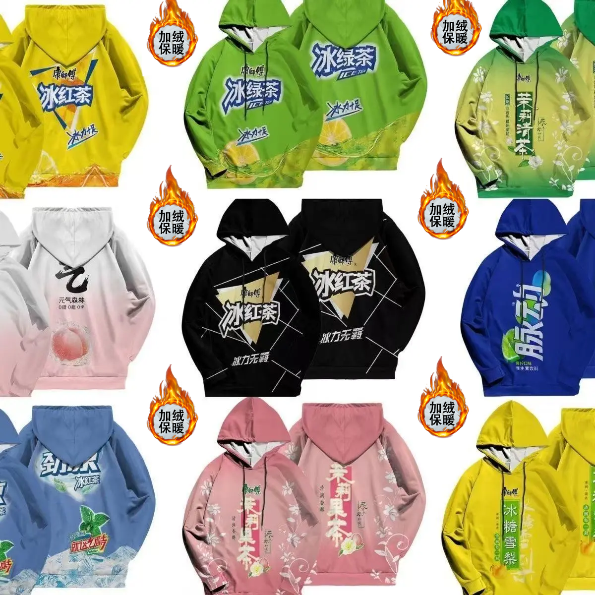 2025秋冬爆款多巴胺趣味恶搞康师傅冰红茶连帽卫衣男女情侣款加绒