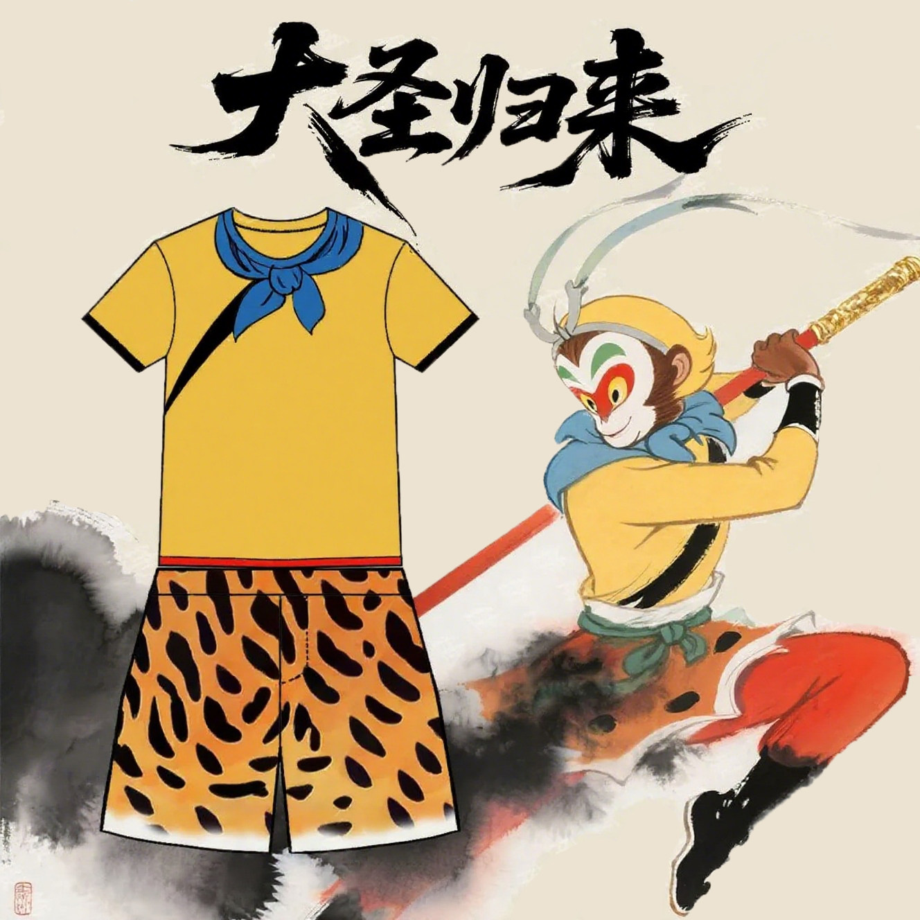 西游记孙悟空同款短袖T恤男女 夏季新款宽松休闲运动套装学生上衣