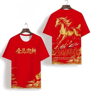 国潮风红色马图案3D印花短袖T恤男女通用霸气潮流上衣元旦节新年