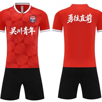 2026足球服套装男夏季短袖短裤