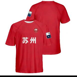 江苏城市足球联赛球迷球服 3D印花男女青少年短袖T恤苏超潮流上衣