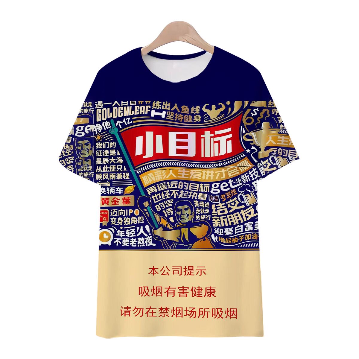 夏季成人个性中华烟盒短袖3D印花 帅气南京图案男休闲圆领上衣T恤