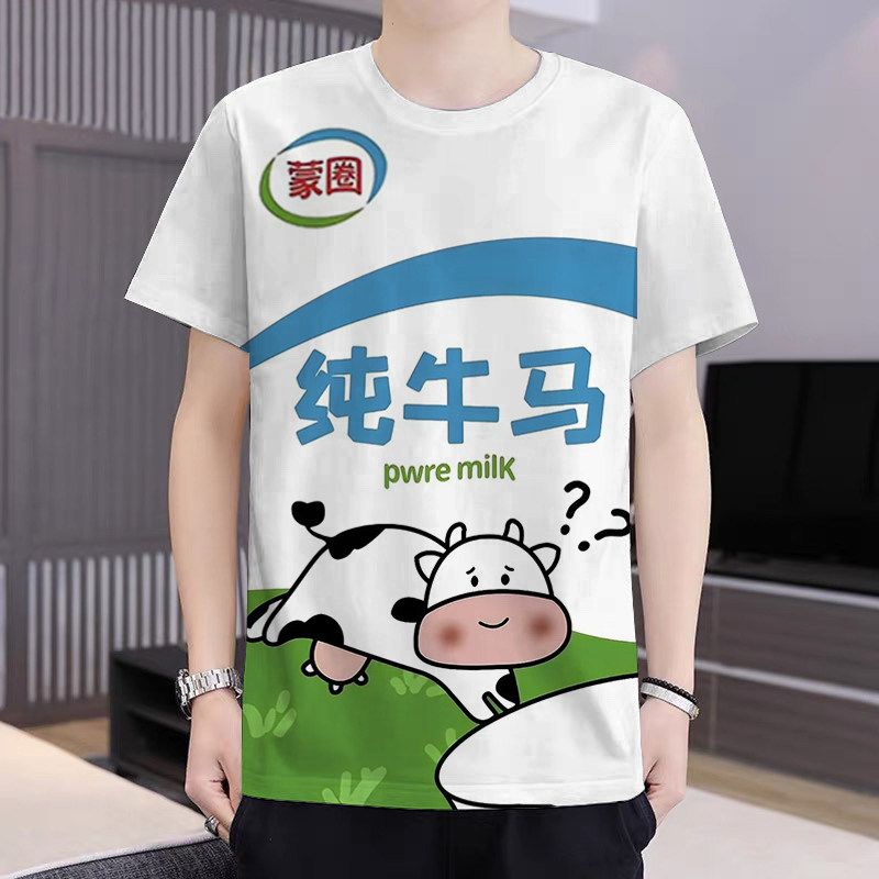 2026夏季爆款蒙圈纯牛马衣服牛奶搞怪3D印花短袖男女同款搞怪抽象