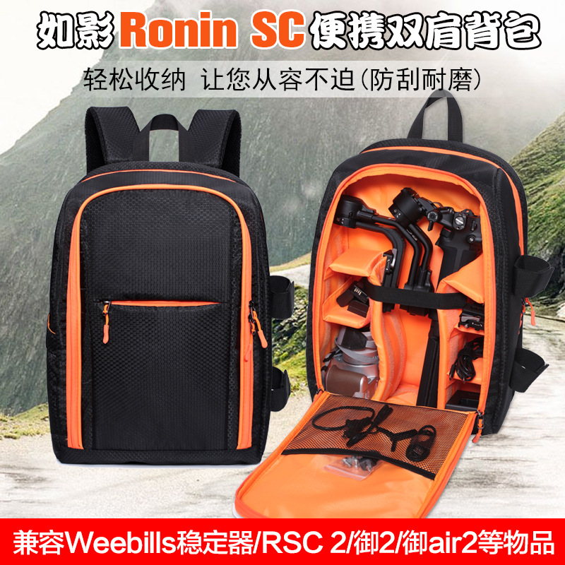 DJI大疆如影Ronin SC/RSC 2/RS 2单反相机便携防水尼龙双肩背包|ruв категории Цифровые аксессуары, зеркальные/один электрический фотокамера аксессуары, рюкзак/коробка с, пакет/коробка аксессуары - от Buy2taobao.com для оказания профессиональной услуги покупки агента Taobao