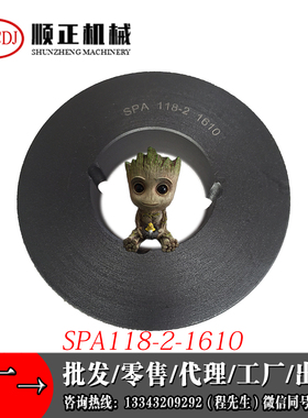 SPA/SPB/SPC/3V/5V118-1-2-3-4-5-6-8锥套轮锥度带轮批发零售出口