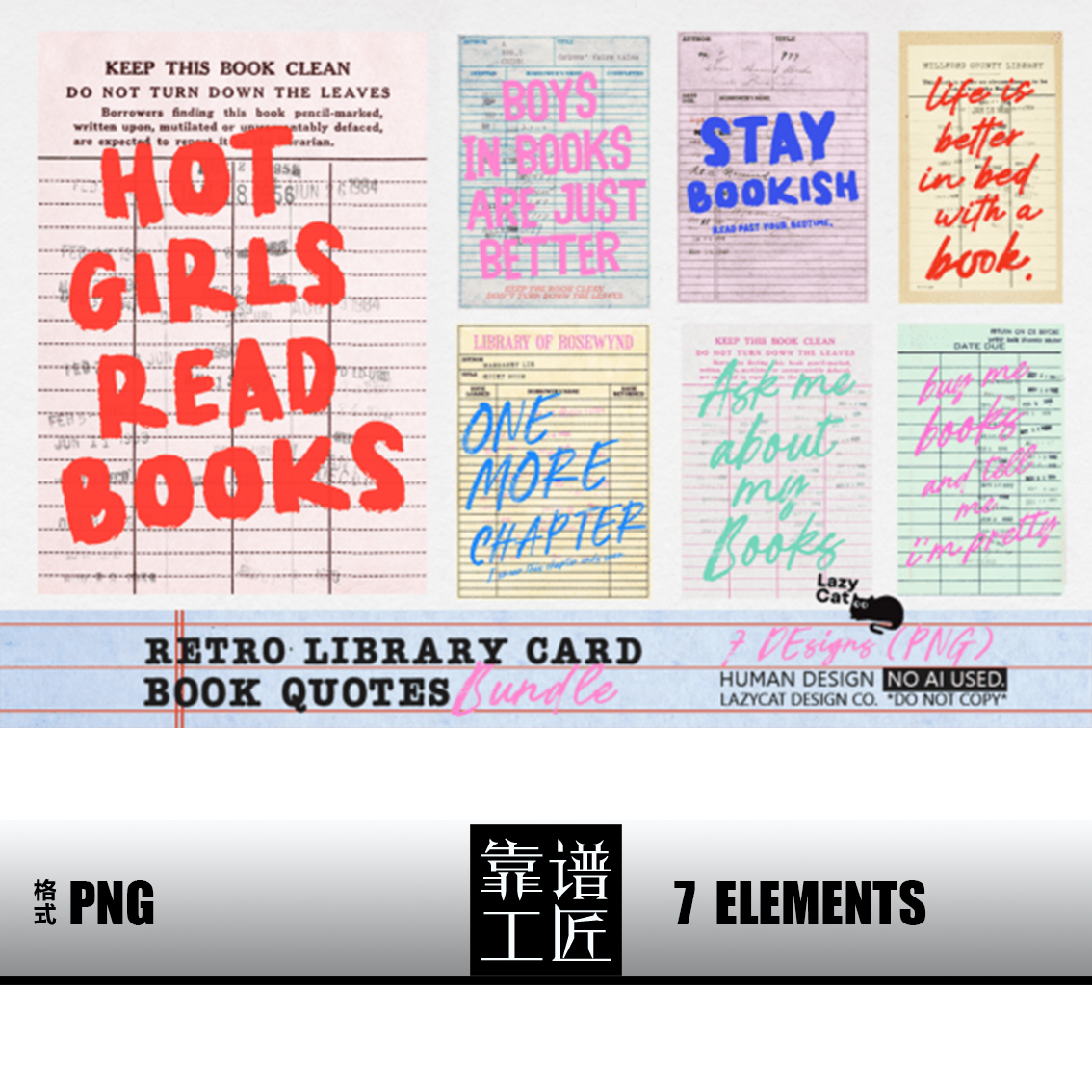复古图书馆卡片书引文PNG免扣剪贴画图标图形图案设计素材