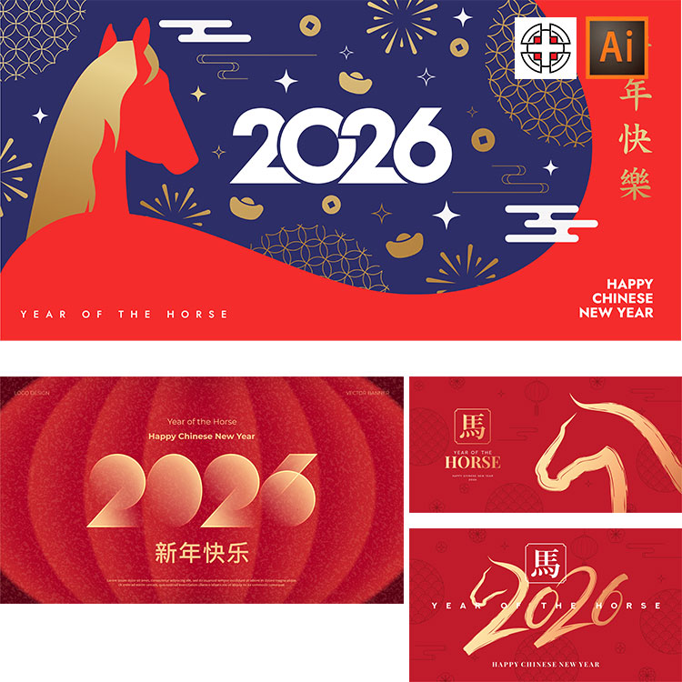 2026年马年新年红色喜庆节日组合海报封面AI矢量设计素材