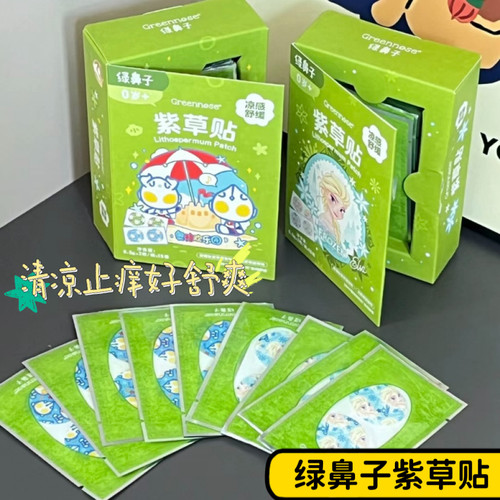 绿鼻子止痒清凉舒缓贴儿童专用