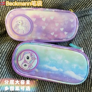 挪威Beckmann独角兽卡通大容量简约笔袋中小学生便携文具铅笔盒