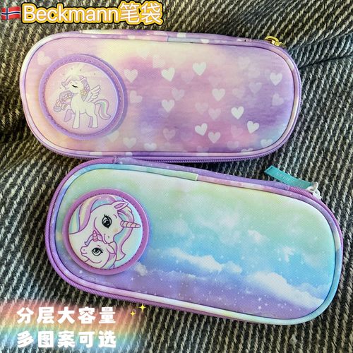 挪威beckmann大容量笔袋防水耐脏