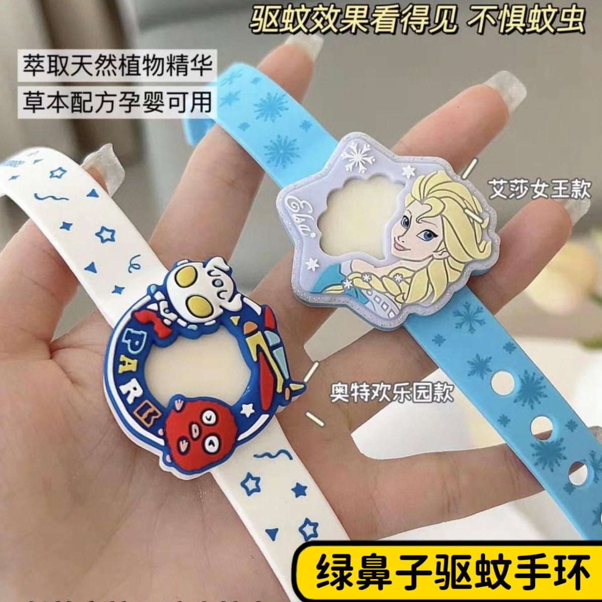 新款日本绿鼻子驱蚊手环儿童宝宝