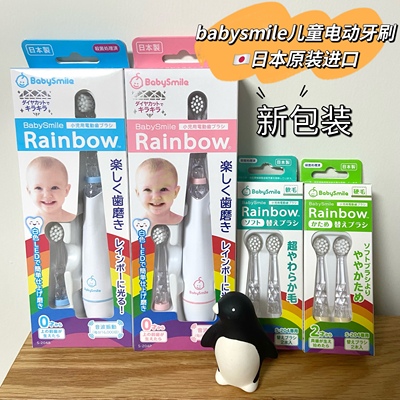 日本BabySmile替换刷头电动牙刷