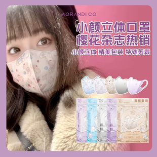 日本Morandico联名款Mikko可爱粉色MC成人款美颜3d立体口罩显脸小