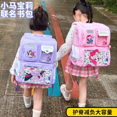 GERM小马宝莉联名儿童护脊书包