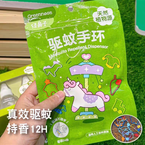 绿鼻子儿童驱蚊手环艾莎奥特曼