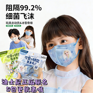 绿鼻子儿童口罩透气罩婴儿小宝宝一次性3d立体艾莎公主巴斯光年