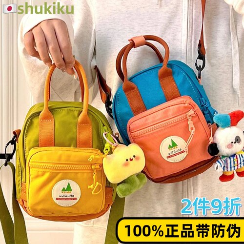 夏日新配色！SHUKIKU儿童斜挎包