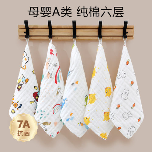 京爽A级抗菌毛巾宝宝儿童专用巾