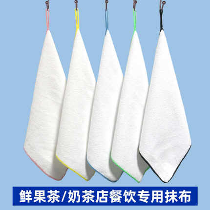 奶茶店专用抹布吸水分类使用厨房餐饮厅白色咖啡商用保洁吧台毛巾