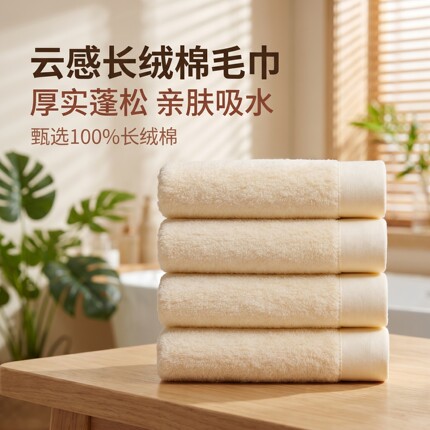 新疆长绒棉毛巾家用成人云感洗脸巾厚实蓬松亲肤吸水精梳棉面巾