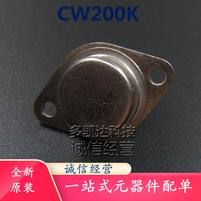 CW200K TO-3三端电压调节器