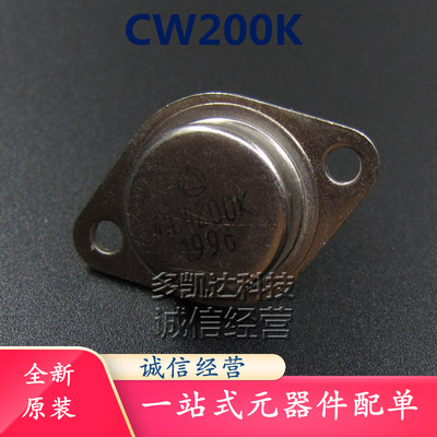 CW200K TO-3 三端电压调节器