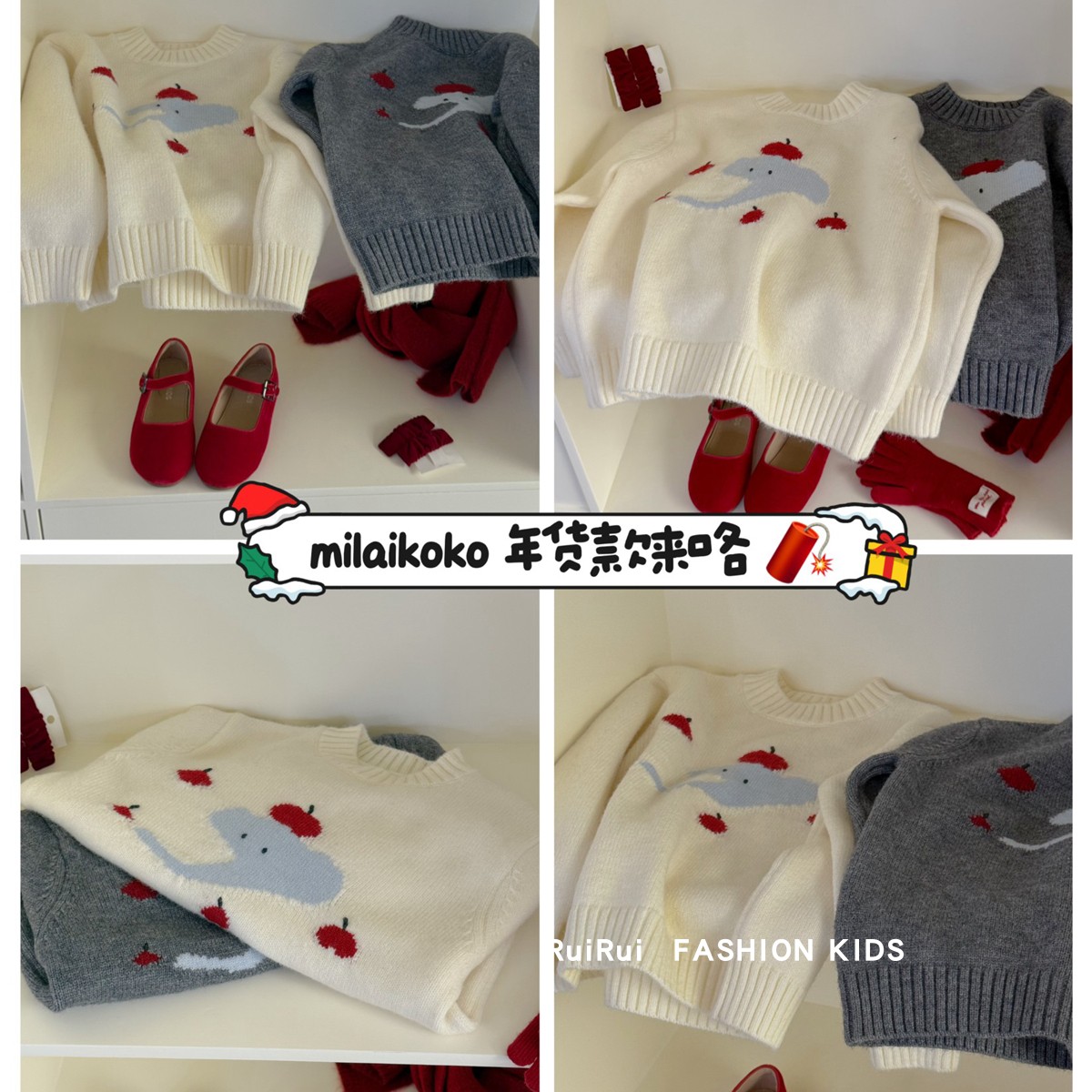 米莱童装小象毛衣针织衫