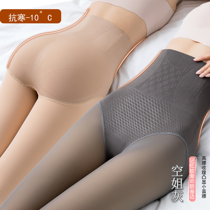 空姐灰压力裤秋冬打底裤女加绒加厚外穿高腰收腹一体透肤打底裤袜,女士内衣/男士内衣/家居服,连裤袜/打底袜,淘宝优惠券,粉丝福利购,淘宝优惠卷