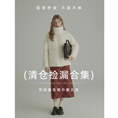 三十三年中反季 现货秒发 清仓捡漏合集羽绒服毛呢外套大衣