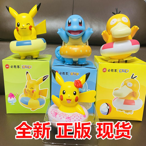 必胜客宝可梦皮卡丘可达鸭玩具