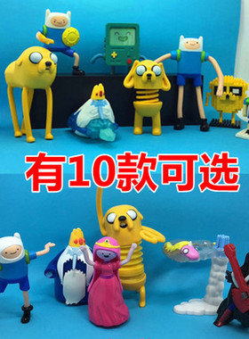 Adventure Time麦当劳时光探险 老皮阿宝 玩具 探险时光Finn jake