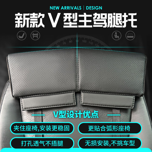 座椅加长腿部支撑长度高度可调