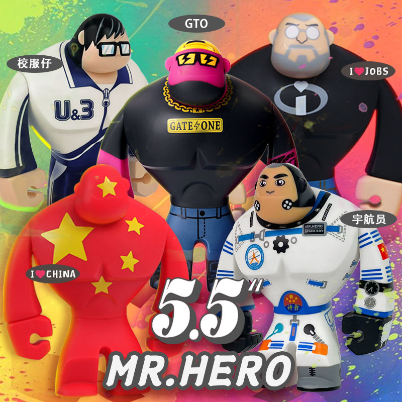 MRHERO原创设计创意手办公仔玩偶模型纪念品桌面摆件礼品套装