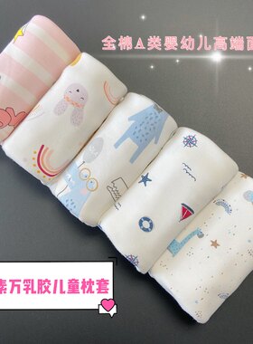 素万乳胶枕套灵妞家全棉