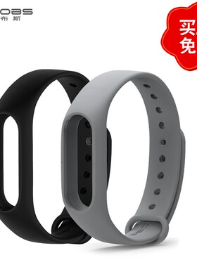 米布斯适用手环防丢替换带